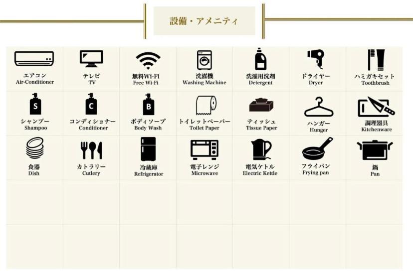 Sanacion Motomachi 7 なんばで150平米の広々空間 最大14名 Netflix見れます